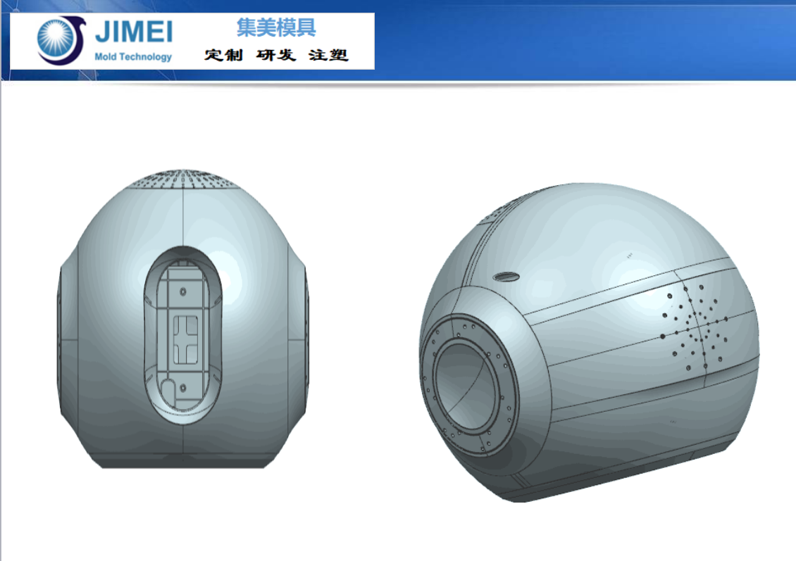 机器人塑胶模具